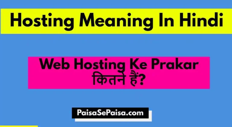 Hosting Meaning In Hindi