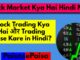 Stock Market Kya Hai Hindi Me और Stock Trading Kya Hai