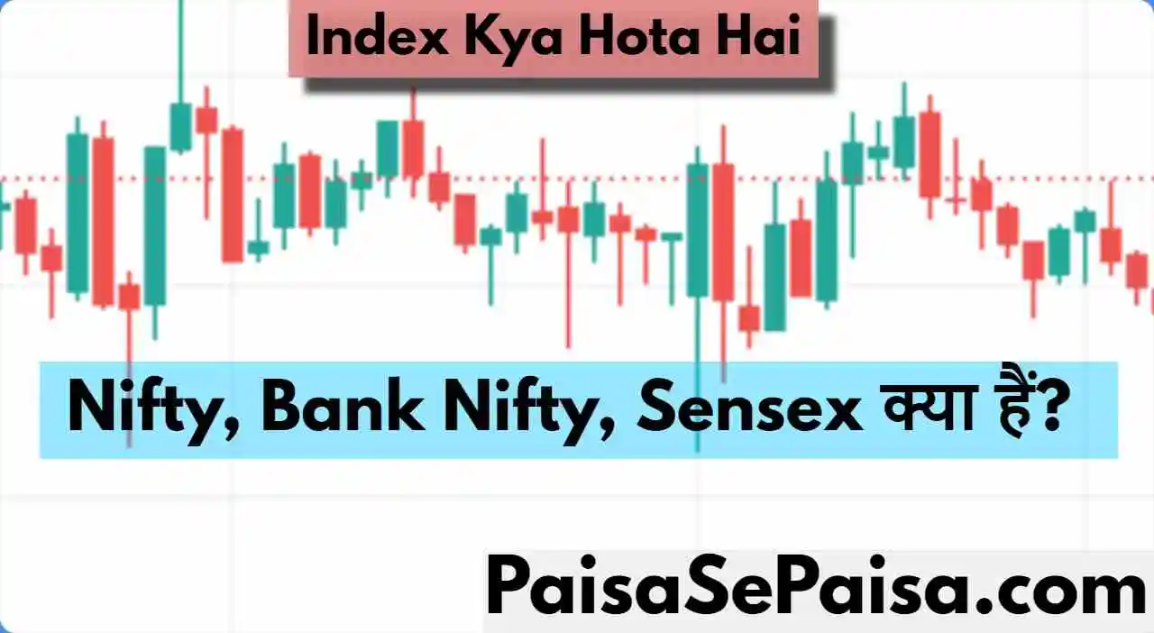 Index Kya Hota Hai Nifty, Bank Nifty, Sensex क्या हैं