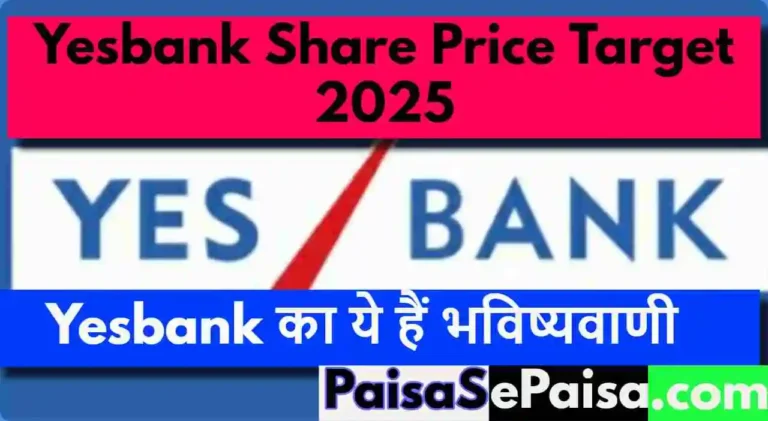 Yesbank Share Price Target 2025
