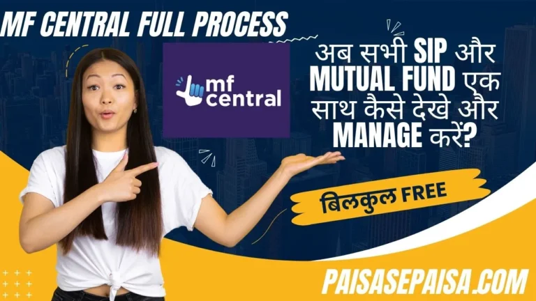 how to track all mutual funds in one place india