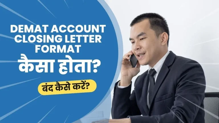 Demat Account Closing Letter Format