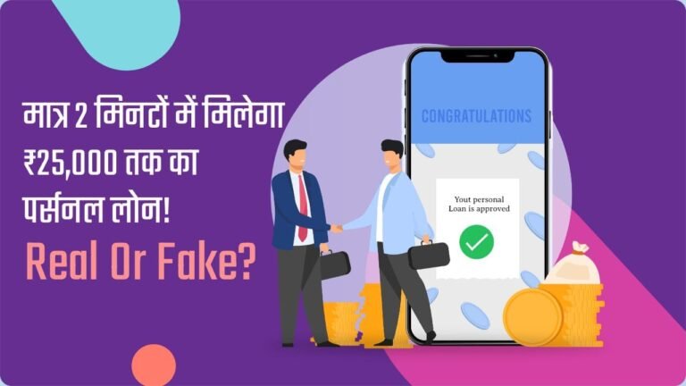 PayRupik-personal-loan-app